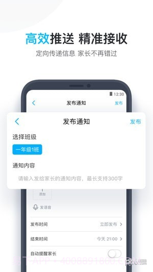作业盒子小学老师截图3 作业盒子小学老师截图3
