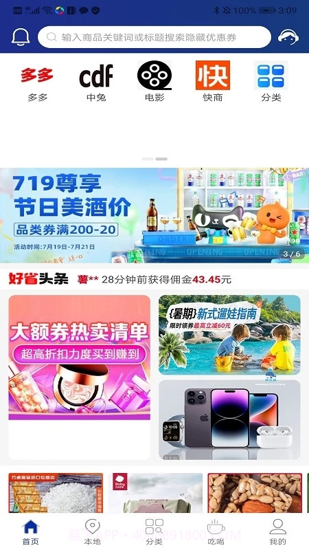 鲸桃桃截图3 鲸桃桃截图3