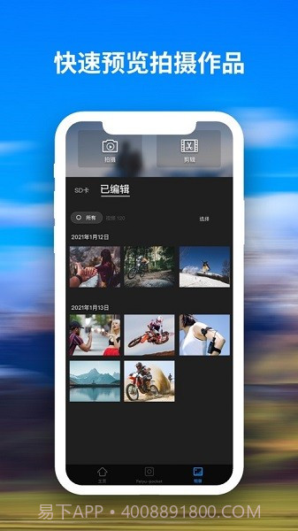 Feiyu Cam(飞宇 cambox)V1.1.10 安卓正式版截图2 Feiyu Cam(飞宇 cambox)V1.1.10 安卓正式版截图2