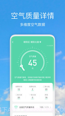 好美天气截图3 好美天气截图3