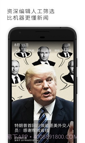 亚太日报截图4 亚太日报截图4