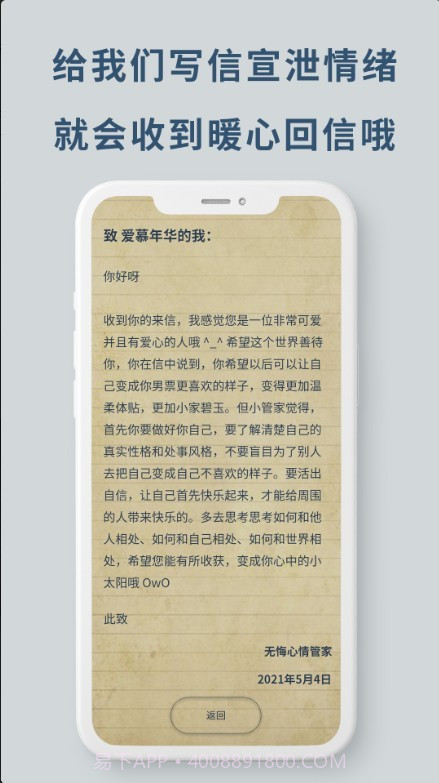 无悔截图4 无悔截图4