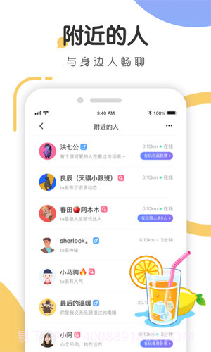 语探ios版截图2 语探ios版截图2