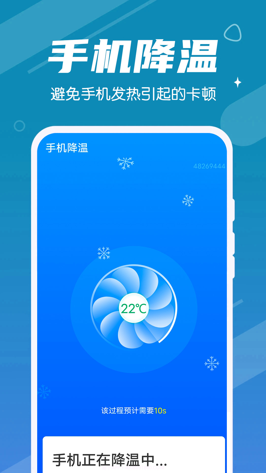 光速清理垃圾截图5
