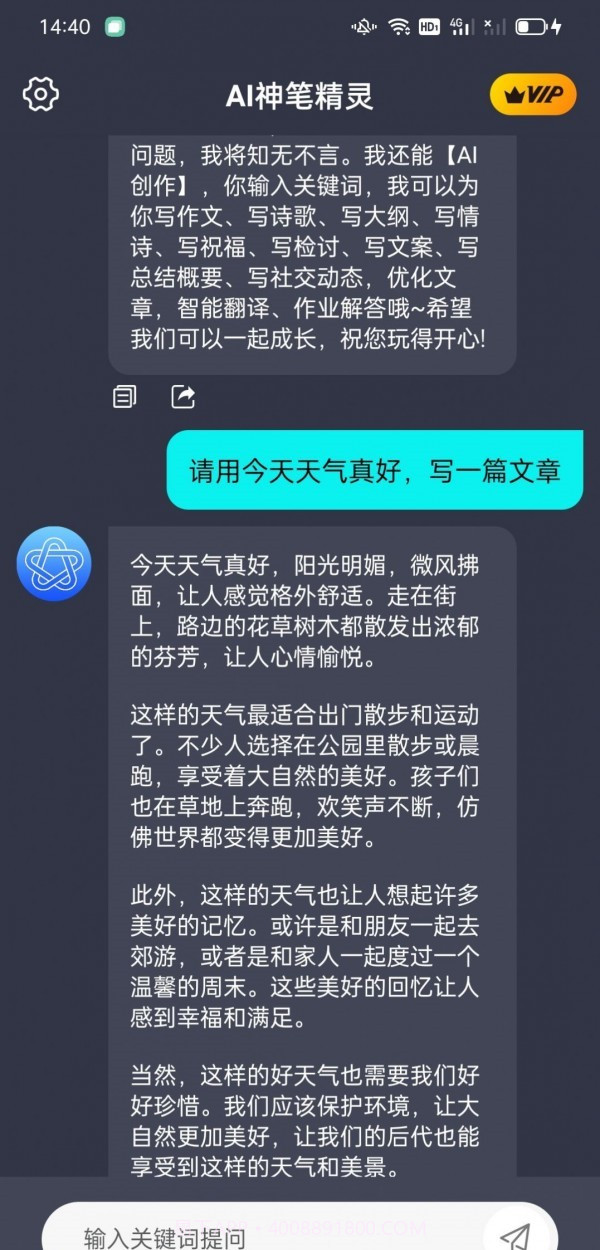 AI神笔精灵截图4