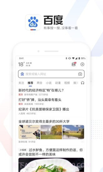 百度自拍测福气截图1 百度自拍测福气截图1