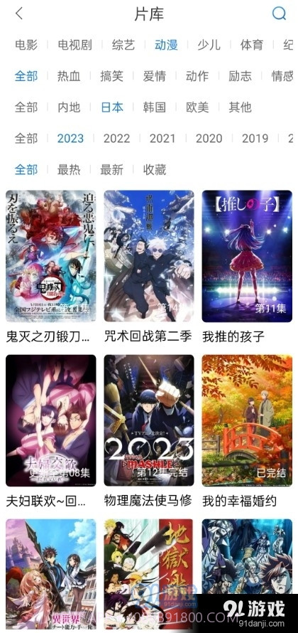 万国影院app正式版下载截图1