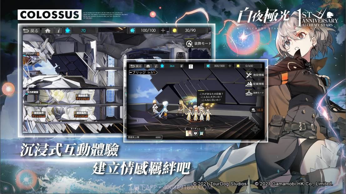 白夜极光繁中版截图2 白夜极光繁中版截图2