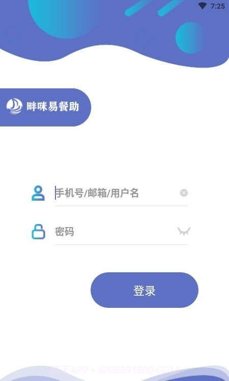 畔咪易餐助截图1 畔咪易餐助截图1