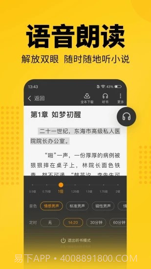 柚子免费小说截图4