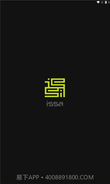 issa截图2 issa截图2