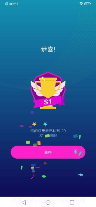 蓝鲸计步器截图2 蓝鲸计步器截图2