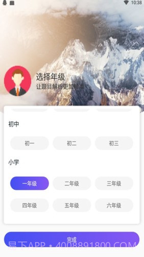 作业搜题助手截图1 作业搜题助手截图1