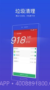 91清理大师(原91助手)截图2 91清理大师(原91助手)截图2
