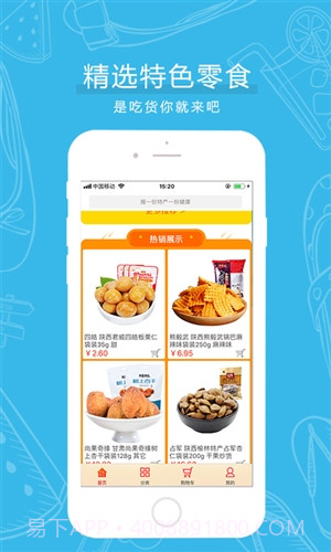 土狗云商城截图1