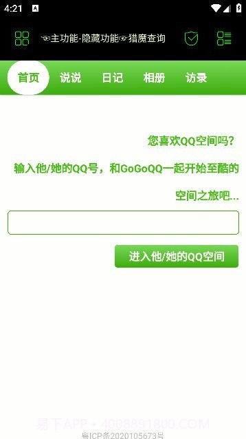 朝晖社工App截图3 朝晖社工App截图3