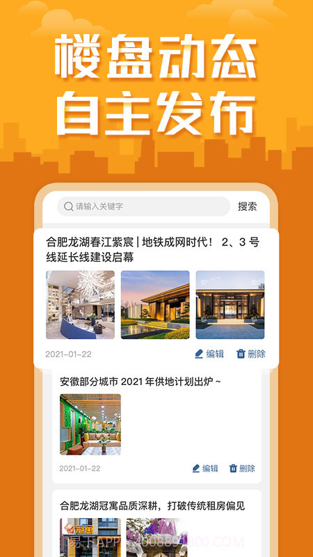 新安卖房截图2 新安卖房截图2