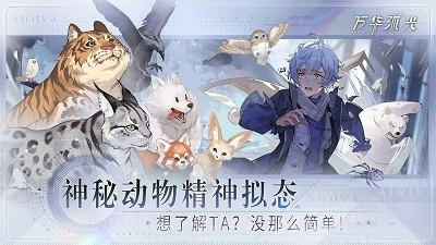 万华弧光测试服截图4