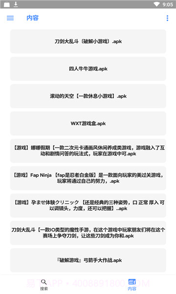 云搜系统2.0最新免费版截图2 云搜系统2.0最新免费版截图2