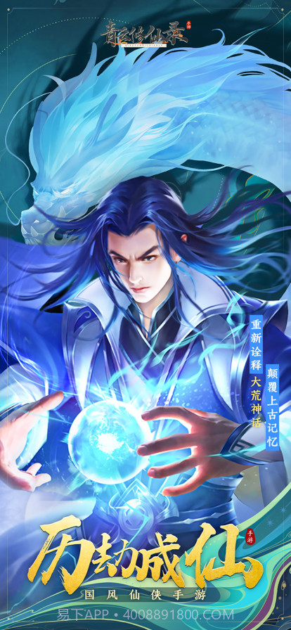 青云修仙录截图1 青云修仙录截图1