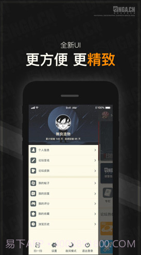 NGA玩家社区(nga魔兽世界)V8.3.7 安卓截图3 NGA玩家社区(nga魔兽世界)V8.3.7 安卓截图3