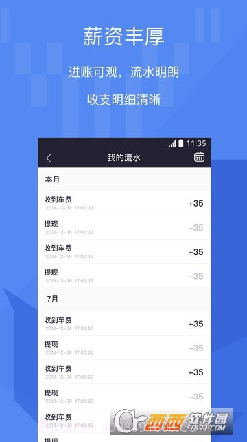 牦牛车主截图2 牦牛车主截图2