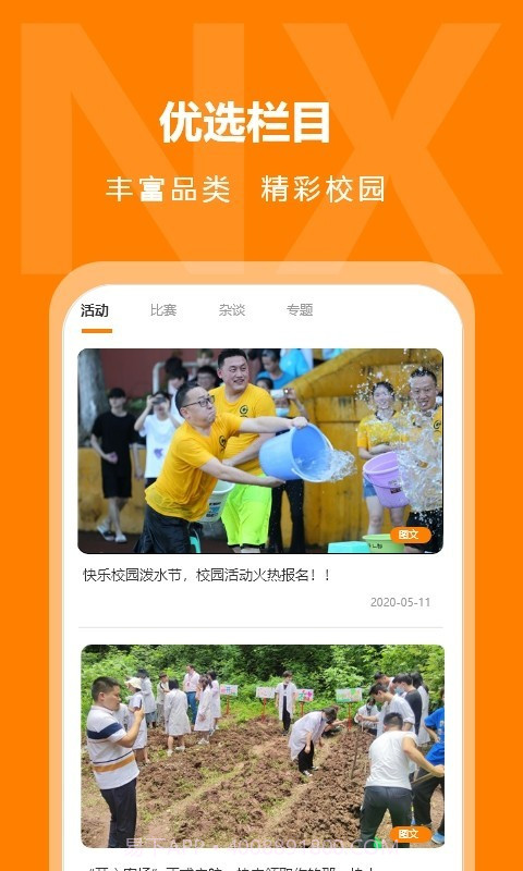 逆行加油站截图1