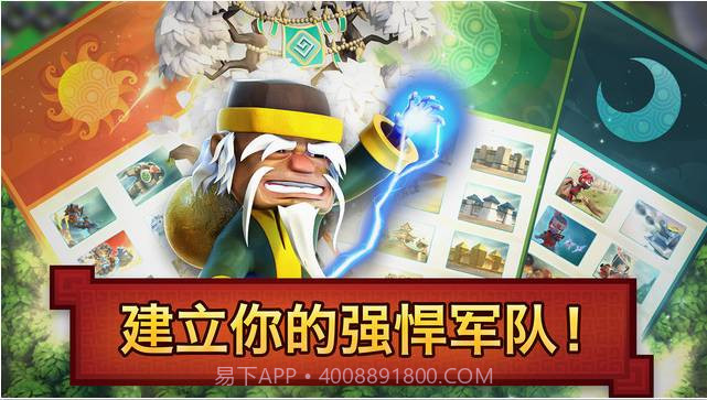 战士围城：战盟之战截图4