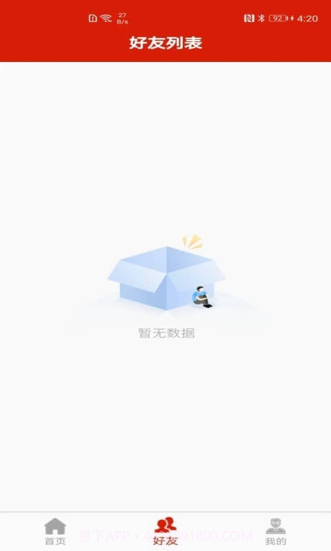 赋能测健截图2 赋能测健截图2