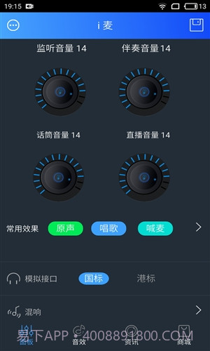 魅声截图4 魅声截图4