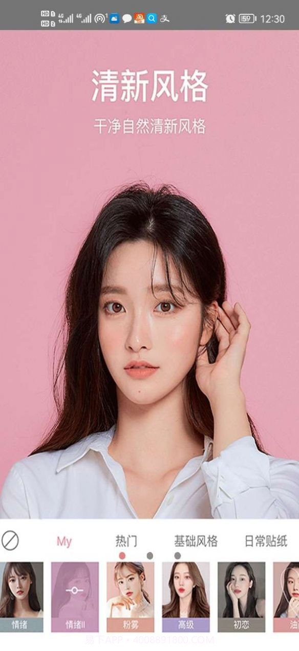 一键美颜相机截图1 一键美颜相机截图1