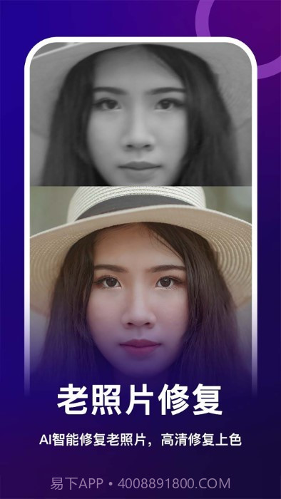 女娲修图截图3 女娲修图截图3