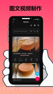 手机剪辑大师截图5 手机剪辑大师截图5