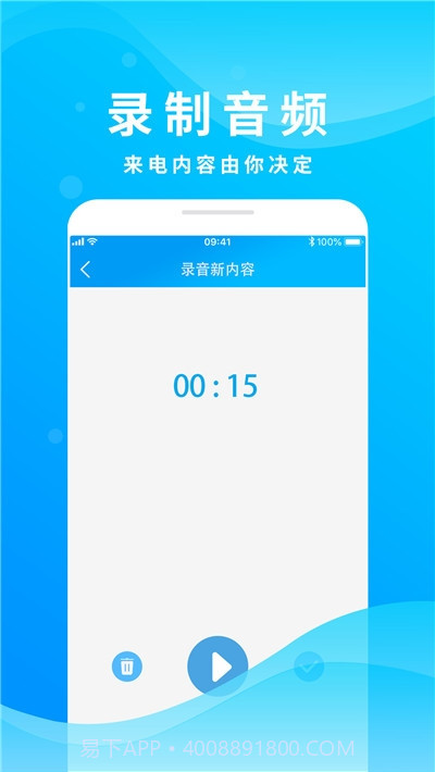 整人来电模拟器app截图4
