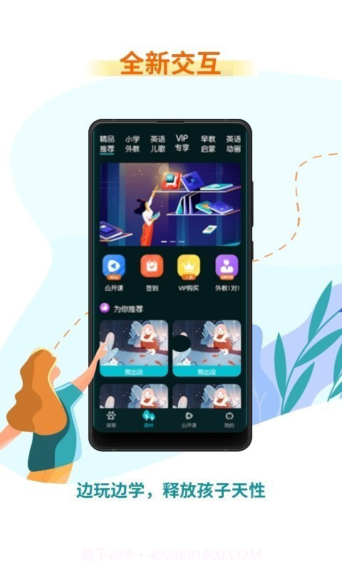 小狮子英语截图3 小狮子英语截图3