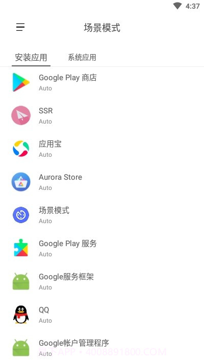 场景模式截图1 场景模式截图1