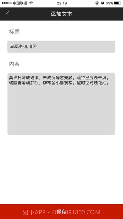 百视悦T1bestview手机提词器截图1 百视悦T1bestview手机提词器截图1