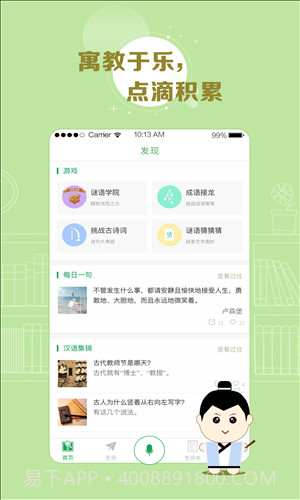 百度汉语截图1 百度汉语截图1
