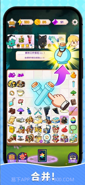 制作魔法合成大亨截图4 制作魔法合成大亨截图4