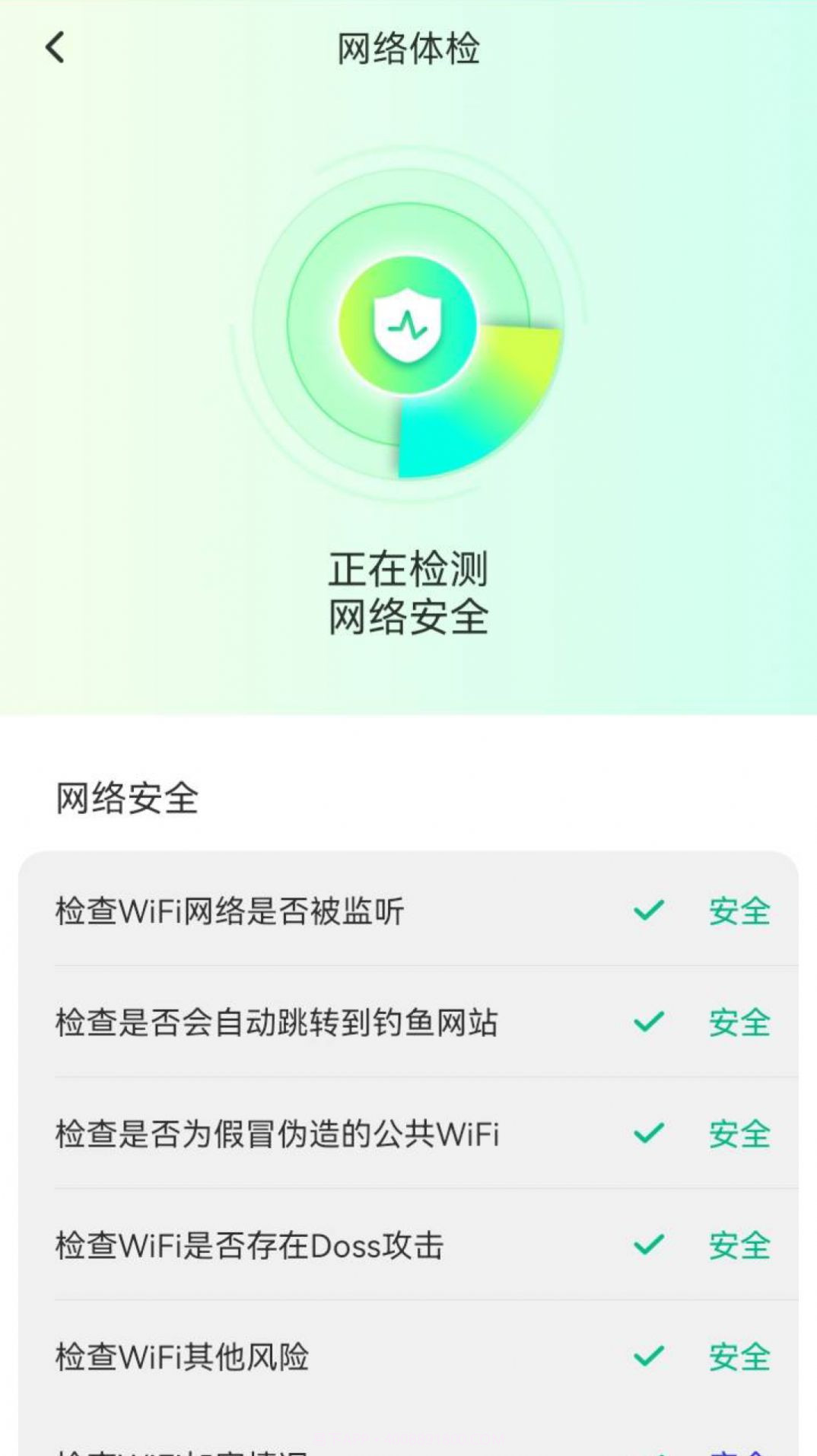 智能5G钥匙截图2 智能5G钥匙截图2