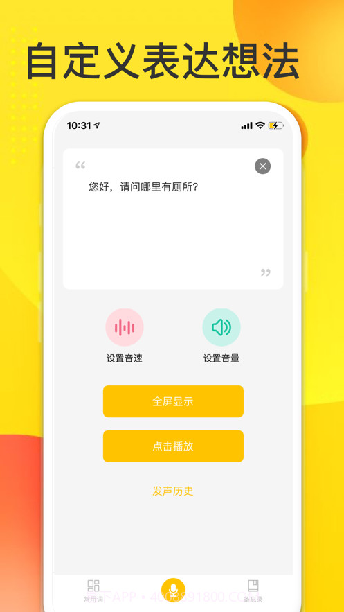 声之友截图2 声之友截图2