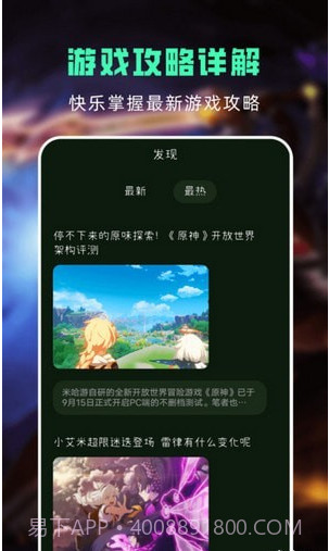 Tap乐园截图1 Tap乐园截图1