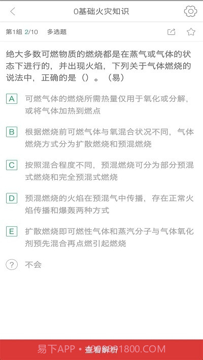 过啦啦截图3
