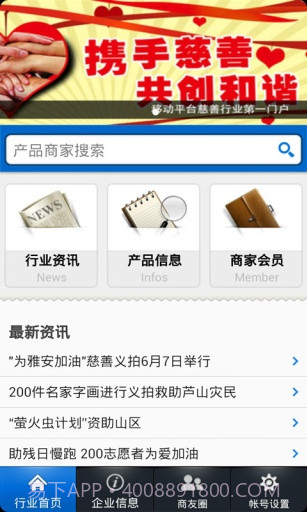 爱截图1 爱截图1