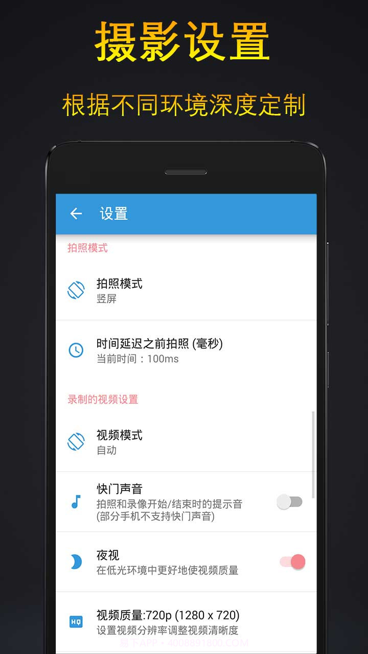 全能特务相机免费截图4 全能特务相机免费截图4