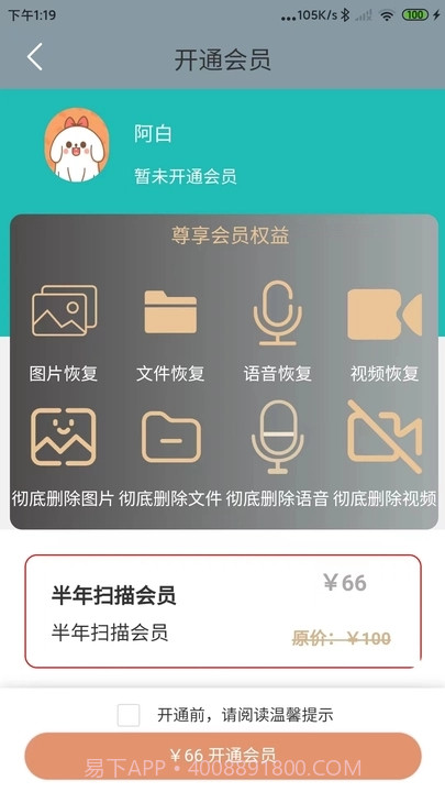 昱宸数据恢复截图1 昱宸数据恢复截图1
