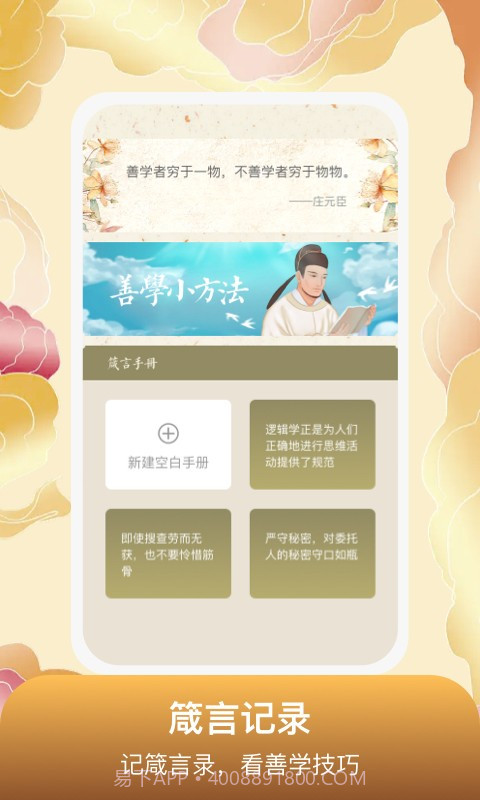 善学者截图1 善学者截图1