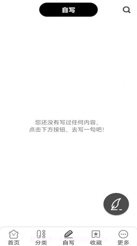 句子口袋截图1 句子口袋截图1