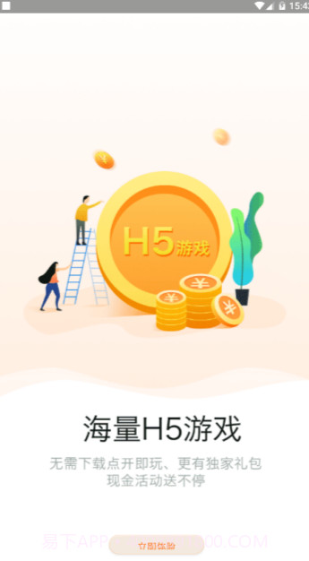 画香手游盒子截图3 画香手游盒子截图3