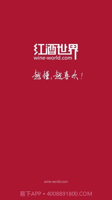 红酒世界截图6 红酒世界截图6